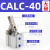 嘉刚型杠杆气缸下压夹紧CALC25/32/50/63/80/100-S1-S2-MS CALC-40