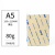 无尘打印纸A3A4A5实验室白蓝复印纸250张彩色净化打印纸 A5黄色_250张/包