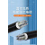 安众成铝芯电力电缆VLV3*120+2*70