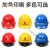 安全帽男工地建筑施工领导安全头盔国标加厚ABS透气定制logo印字 六点式加固款欧式透气按钮款黄