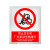 佳和百得 禁止类安全标识(禁止叉车和厂内机动车辆通行)250×315mm 国标GB安全标牌 警示标识标志贴 不干胶
