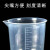 透明烧杯50/100/250/500/1000ml塑料塑料带刻度器材计量杯透明量 250ml1个