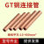 定制紫铜GT10-150平方连接管对接端子接线铜管国标加厚连接器头压 GT-120