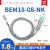 常开电感式接近开关金属两线直流NPN三线传感器18MM 贝尔美BEM18-08-NK