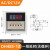 双铂（DH48S-1Z DC/AC12V）数显时间继电器 循环控制时间延时器G7