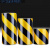 黑黄斜纹反光膜警示胶带 反光贴条地贴纸 防水安全标识警戒夜间防 宽2CM长46米黄黑条纹
