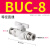 BUC BUG手阀开关白色接头等径变径直通  BUC-8 