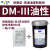 大田太平桥田菱水性油性重氮感光胶 DM DS丝网印印刷制版材料包邮 DM-111油性感光胶 1瓶