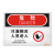 佳和百得 OSHA安全标识(危险-只准相关人员进入)400×320mm 警示标识标志贴 工厂车间 不干胶