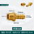 铸固 黄铜宝塔接头 4分6分水气软管煤天然气宝塔接头内外丝牙螺纹水气嘴配件 1/4*8外牙 