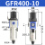 调压阀gfr200-08气动过滤小型油水分离器空压机气体调节阀 GFR400-10