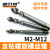 M35含钴螺旋槽铝用专用丝锥铜件有色金属丝功M3 M4 M5 M6 M8 M10 M5X0.8螺旋标准牙(铜铝专用)