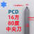 PCD车刀金刚石车刀PCD CBN刀片刀具工具 中间60度 90度车刀 16方中尖刀80 R0.4