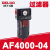 德力西气动创新者空气减压阀DM AR2000-02 AC2010-02 AW气源元件 DM AF4000-04(过滤器)