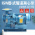 扑哩扑剌IRWISW卧式管道离心泵增压泵大流量高扬程供水循环泵工业冷却泵 40-125-1.1KW