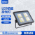 爱迪普森（IDEAPOST）AD-FX7070-200W LED投光灯户外泛光灯 防眩目室外球场高杆灯