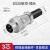 DLEN DS20对接式航空插头插座ZQ/TQ电缆护套插座铜针工业连接器 3芯插头 