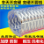 ZONYE 透明钢丝管软管塑料硅胶管高压输油管耐油抽水管 2寸（内径50mm）厚度5mm 50米