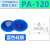 YFGPH PA系列仿静电硅胶吸盘耐高温蓝色液晶屏吸盘真空吸嘴蓝色黑色强力仿静电吸盘 PA-120 蓝色硅胶 