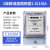 上海华立电表单相智能电度表电子式高精度电能火表出租房220V 1级精准度国网型2.5(10)A