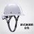 HKNA高端烤漆加厚玻璃钢型安全帽工地施工建筑工程国标领导头盔定制 烤漆玻璃钢白色