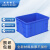 米奇特工 410*310*210加厚周转箱零件元件盒收纳箱物料收纳盒蓝色