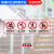 谋福 玻璃扶梯护栏透明提示贴 安全警示牌禁止攀爬 45X15cmFT-01