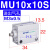 定制小型自由安装气缸MU6/8/10X4SX6SX8SX10SX15SX20SX30SB气动议价 MU10X10S