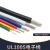 UL1015 20AWG电子线 电线 105高温600V美标美规 UL导线引线 黑色 (10米价格)