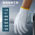 棉纱劳保手套 手套-白手套 【一双】（500gA级棉纱） 手套-白手套 【24双】（500gA级棉纱）