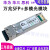 广联万兆多模兼容华为华三思科交换机光模块SFP+10G-SR 850 兼容_思科/CISCO