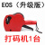 无需安装单排生产日期标签机 打码纸机标价机 价格标签打价机 红色(EOS升级版) 打码机+20卷纸+墨轮2个+墨