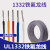 铁氟龙高温线UL1332 26AWG导线 耐油耐酸 绝缘线 电子线 棕色/10米价格