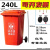 环卫带轮垃圾桶商用大容量小区物业带盖户外100L120升240L特大号 带轮240L红色有害