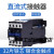 直流接触器LP1 CJX2-0910 12 18 25 32 40 50 65 95Z DC12VD LP1/CJX2-2510Z DC12V(常规)