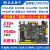 启明星ZYNQ开发板FPGA XILINX  7010 7020 Linux人工智能 7010版（底板+7010核心板）