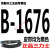 三力士三角带B型V带B1400至B3250A型C型空压机气泵电机传动带皮带 红色B1676三力士