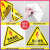 3张有电危险PVC三角形安全标识贴纸  不干胶危险警示牌 施工工地 注意安全50张 5*5CM