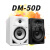 DM40DM50音响桌面HIFI听歌制作DJ打碟专用音箱 先锋DM-50音响黑色 5寸
