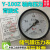 鹤山普通压力表轴向径向申江储气罐气压表Y100Z杭州鹳山牌1.6mpa -0.10mpa真空表