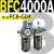 AFC2000油水分离器BFC2000二联件3000空压机BL气源气泵过滤器4000 新款 BFC4000A 带2只PC8-G04