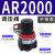 定制A系列气动调压阀AR/AFR/AFC2000/3000 带表带支架小型气动 过滤器 经济型AR2000不带表