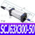 气动气缸行程SCJ63*25/50/75/100/125/150/200-50/100-S带磁 SCJ63*300-50