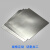 304不锈钢薄板钢皮精密平垫片加工定做不锈钢薄片皮钢板材切割定 3.0(-0.05mm)500500mm