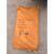 柏木格（BAI MU GE）氧化铁红绿黑蓝棕黄橙氧化颜料  水泥调色粉颜料粉 水泥水磨石 氧化铁黑1kg