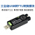 FT232 工业级 UART 串口模块 USB转TTL   FT232RL转换器