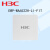 华三（H3C）WA6522H-LI-FIT 千兆双频WIFI6面板无线AP企业级无线AP接入点 2.975Gdps POE供电
