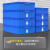 京顿 周转箱塑料箱加厚工具零件收纳箱物料盒蓝色整理箱塑胶箱筐子195*146*65mm 