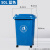 50L分类垃圾桶大号带轮带盖垃圾箱30升移动回收塑料 50L垃圾桶加厚带轮蓝色;