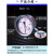 北京布莱迪不锈钢高精度压力表YTH100径向气压水压油压真空表特卖 0-0.1mpa